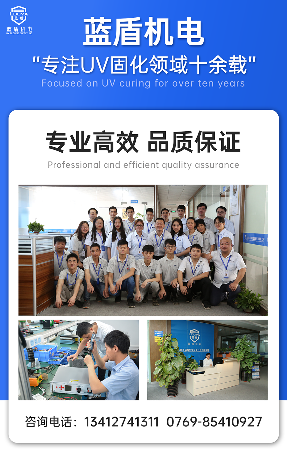 1688719634247864.png UVLED風(fēng)冷滴塑機(jī)_01.png